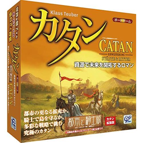 カタン 都市と騎士版 (拡張版) ボードゲーム