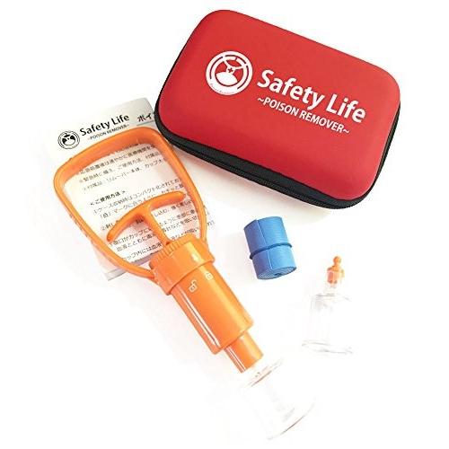 Safety Life(セーフティライフ) ポイズンリムーバー 毒吸引器 コンパクト 携帯ケース付 ...