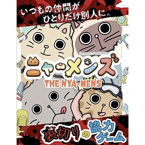 裏切りの協力ゲーム「ニャーメンズ」