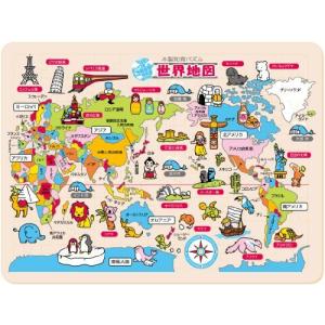 木製知育パズル 世界地図｜aobashop