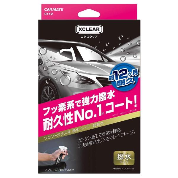 カーメイト 車用 ガラスコーティング剤 エクスクリア フロントガラス用 撥水剤 50ml C112