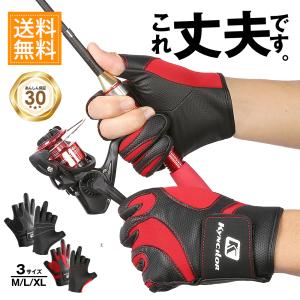 フィッシンググローブ 男女兼用 M L XL