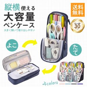 ペンケース 大容量 筆箱 立てられる 自立 スマ...の商品画像