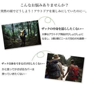 収納袋付き リュックカバー ザックカバー レイ...の詳細画像2