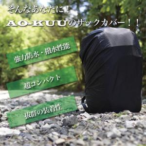 収納袋付き リュックカバー ザックカバー レイ...の詳細画像3