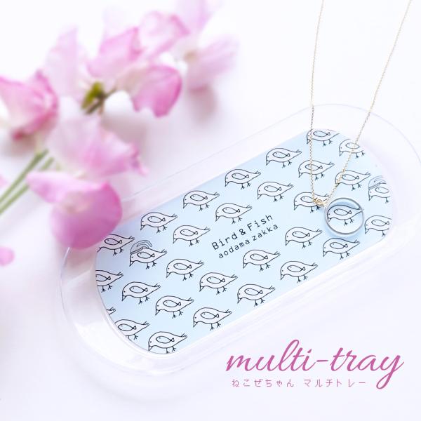 再入荷 マルチトレイ ねこぜちゃん アクリルトレー あおだま雑貨限定商品 送料200円 1万円以上送...
