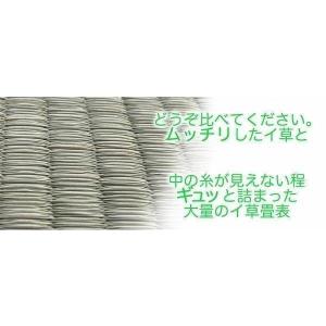 畳 置き畳 畳マット 国産 吉丸さんのイ草 い...の詳細画像2