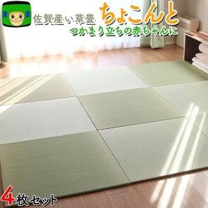 琉球畳 置き畳 ユニット畳 【ちょこんと】 イ草 【6畳1...