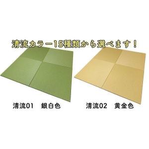 畳 置き畳 琉球畳 和紙畳 ダイケン畳 国産 ...の詳細画像1