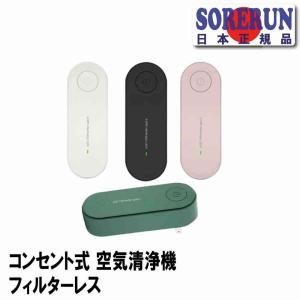 小型 壁掛け 空気清浄機 家庭用電源 コンセント フィルターなし 空気浄化 ほこり タバコ　煙 トイレ脱臭 マイナスイオン 送料無料｜aoderi