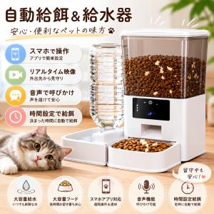 自動給餌器 カメラ付き ペット給餌器 自動給餌...の詳細画像1