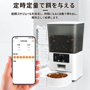 自動給餌器 カメラ付き ペット給餌器 自動給餌...の詳細画像2