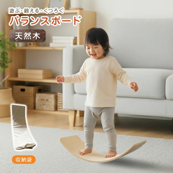 体幹トレーニング バランスボード 木製 室内用 大人 子供 フィットネス バランス運動 ヨガ トレー...