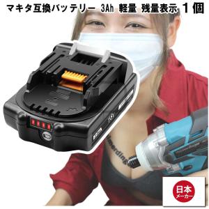 マキタ   互換バッテリー BL1830B 電池 3Ah 3アンペア 小型薄型電池 18V 残容量表示 1個 Heimerdinger 送料無料｜aoderi