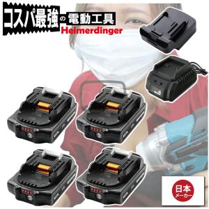 マキタ    互換バッテリー Hikokiアダプター付 充電器 BL1830Bx4 DC18OSO 電池 3Ah 3アンペア 18V 残容量表示 チャージャー Heimerdinger 送料無料｜aoderi