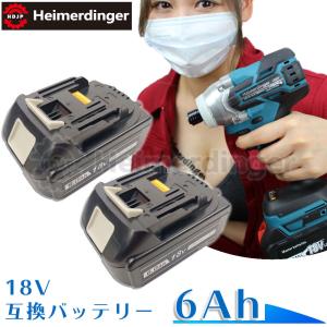 マキタ   互換バッテリー BL1860B 電池 6Ah 6アンペア 18V 残容量表示 2個 Heimerdinger 送料無料｜Heimerdinger Japan