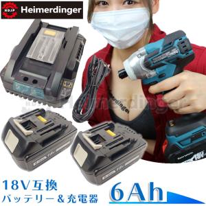 マキタ   互換バッテリー 充電器 BL1860Bx2 DC18RC 電池 6Ah 6アンペア 18V 残容量表示 チャージャー Heimerdinger 送料無料｜aoderi