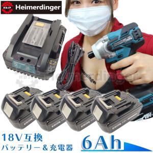 マキタ   互換バッテリー 充電器 BL1860Bx4 DC18RC 電池 6Ah 6アンペア 18V 残容量表示 チャージャー Heimerdinger 送料無料｜aoderi