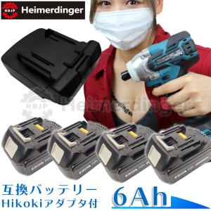 マキタ    互換バッテリー Hikokiアダプター付 BL1860B 電池 6Ah 6アンペア 18V 残容量表示 4個 Heimerdinger 送料無料｜aoderi