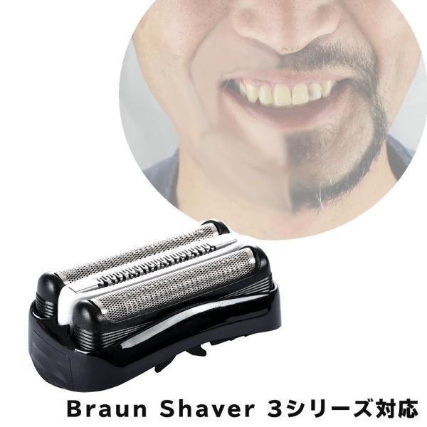 ブラウン シェイバー 互換替刃 32B-HD Braun Shaver  3シリーズ対応 対応機種説...