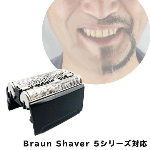 ブラウン シェイバー 互換替刃 52B-HD Braun Shaver  5シリーズ対応 対応機種説...