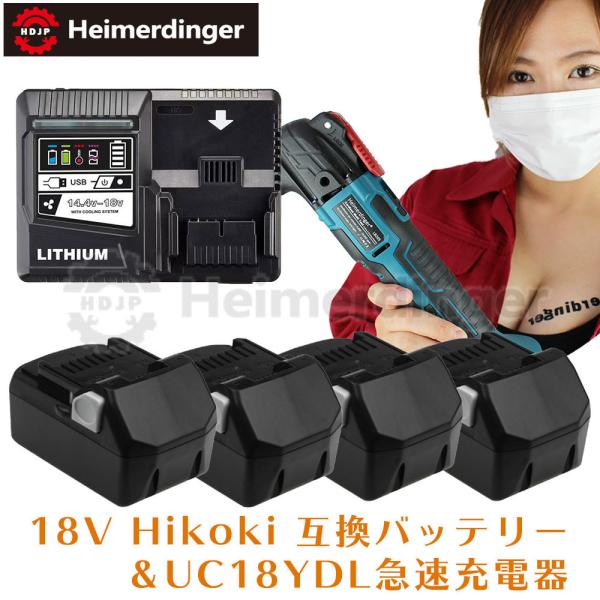 Hikoki 日立 18V バッテリー BSL1860B 互換電池 x4個  ＆UC18YDL急速充...