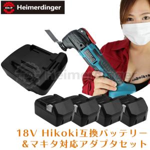 BSL1860B  マキタ  ＆日立 対応 Hikoki 互換バッテリー x4個 電池 18V 6.0Ah  マキタ  対応アダプター セット　残量表示 Heimerdinger｜aoderi