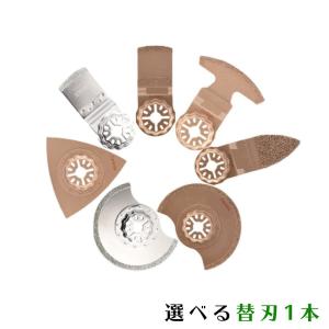 マルチツール替刃 ボッシュ 全対応 ロック機構 マルチツール 削り系替刃 超硬、超々硬 マキタ 日立 BOSCH サンディング 送料無料 国内正規品｜aoderi