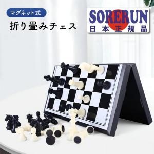 チェス Chess 25x25cm 折りたたみ board 盤 セット set ボード マグネット ポータブル 送料無料｜aoderi
