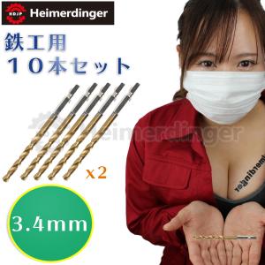 鉄工ドリルビット 3.4mm 10本セット  六角軸 鉄・木用 先端工具 チタンコーティング 普通 Heimerdinger｜aoderi