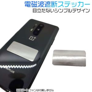 電磁波防止 シール 電磁波遮断ステッカー EMF保護 導電性シールド 目立たないシンプルデザイン EMF ZERO 送料無料｜aoderi