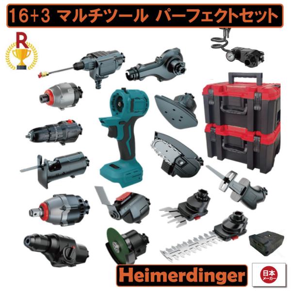 マルチツール セット 18V EVO マキタ 対応 1台14役 DIY 工具セット ツールセット マ...