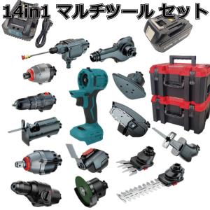 マルチツール セット 18V EVO   マキタ   対応 1台14役  DIY 工具セット マルチヘッドツール インパクトドライバー 電動ドライバー 電池 充電器 ケース｜aoderi