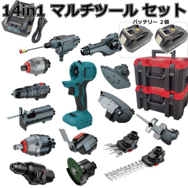 マルチツール セット 18V EVO   マキタ   対応 1台14役  DIY 工具セット マルチ...