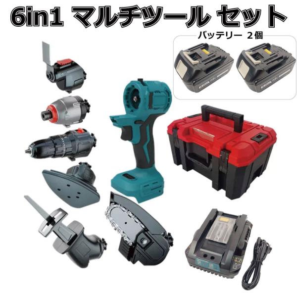 マルチツール セット 18V EVO マキタ 対応 1台6役  DIY 工具セット マルチヘッドツー...