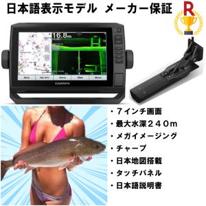 ガーミン エコマップUHD 日本語モデル GARMIN ECHOMAP UHD 72sv GT56UHD-TM振動子セット 魚群探知機 保証付 送料無料