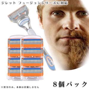 ジレット パワー フュージョン Gillette 替刃 髭剃り 電動 8個入 互換品 替え刃 5+1 フレックスボール カミソリ 送料無料