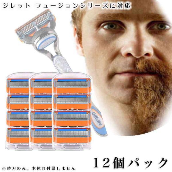 ジレット パワー フュージョン Gillette 替刃 髭剃り 電動 12個入 互換品 替え刃 5+...