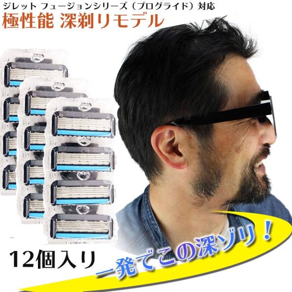 ジレット プログライド フュージョン Gillette 替刃 PROモデル（深剃り） 髭剃り 電動 ...