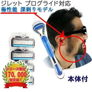 ジレット プログライド フュージョン Gillette 替刃 PROモデル（深剃り）40個入 髭剃り 電動 替刃+本体 互換品 替え刃 5+1 フレックスボール カミソリ 送料無料｜aoderi