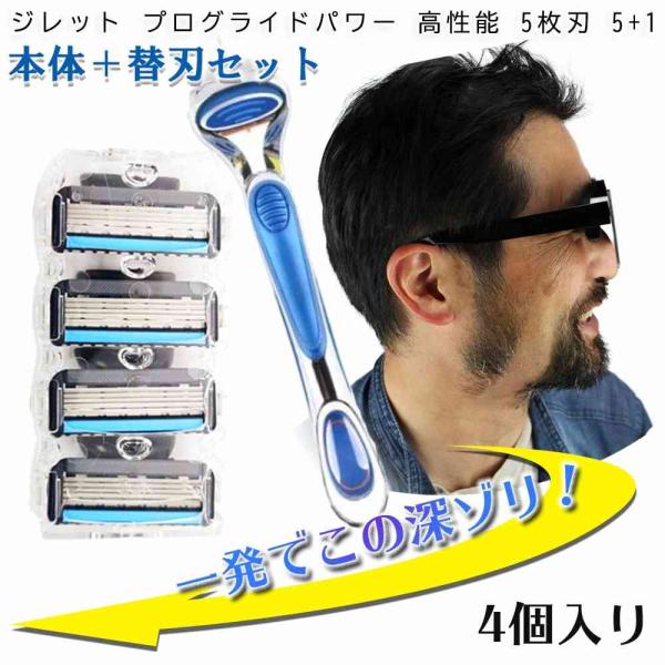 ジレット プログライドパワー フュージョン Gillette 替刃 PROモデル（深剃り）4個入 髭...