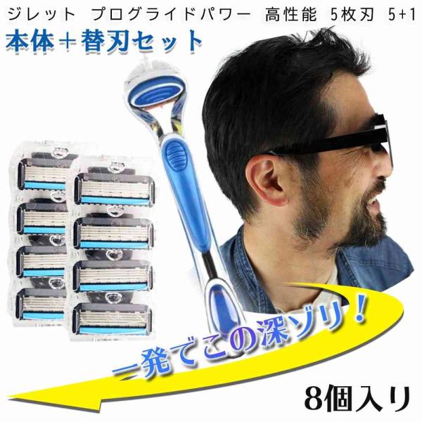 ジレット プログライドパワー フュージョン Gillette 替刃 PROモデル（深剃り）8個入 髭...