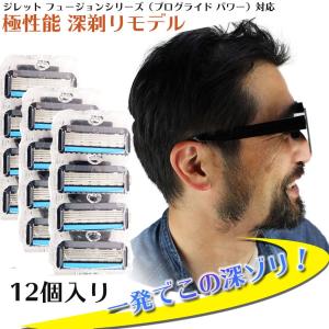 ジレット プログライドパワー フュージョン Gillette 替刃 PROモデル（深剃り） 髭剃り 電動 12個入 互換品 替え刃 5+1 フレックスボール カミソリ 送料無料｜aoderi