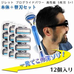 ジレット プログライドパワー フュージョン Gillette 替刃 PROモデル（深剃り）12個入 髭剃り 電動 替刃+本体 互換品 替え刃 5+1 フレックスボール カミソリ｜aoderi