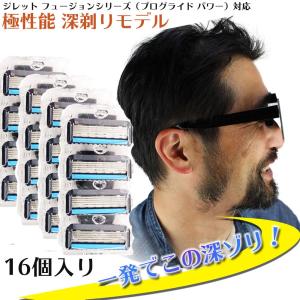 ジレット プログライドパワー フュージョン Gillette 替刃 PROモデル（深剃り） 髭剃り 電動 16個入 互換品 替え刃 5+1 フレックスボール カミソリ 送料無料｜aoderi