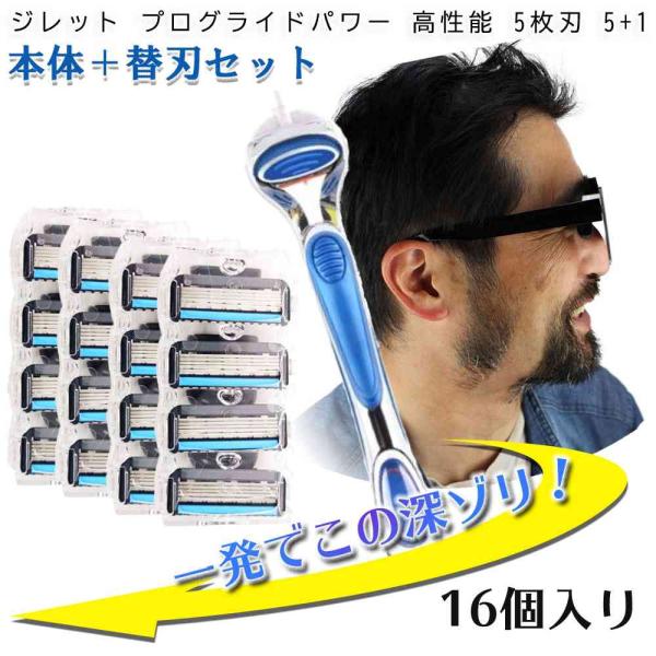 ジレット プログライドパワー フュージョン Gillette 替刃 PROモデル（深剃り）16個入 ...