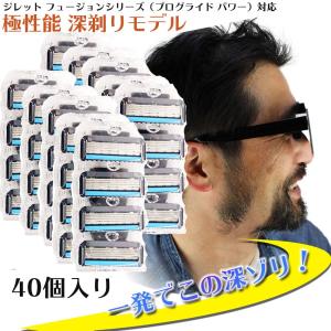 ジレット プログライドパワー フュージョン Gillette 替刃 PROモデル（深剃り） 髭剃り 電動 40個入 互換品 替え刃 5+1 フレックスボール カミソリ 送料無料｜aoderi
