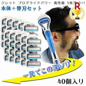 ジレット プログライドパワー フュージョン Gillette 替刃 PROモデル（深剃り）40個入 髭剃り 電動 替刃+本体 互換品 替え刃 5+1 フレックスボール カミソリ｜aoderi