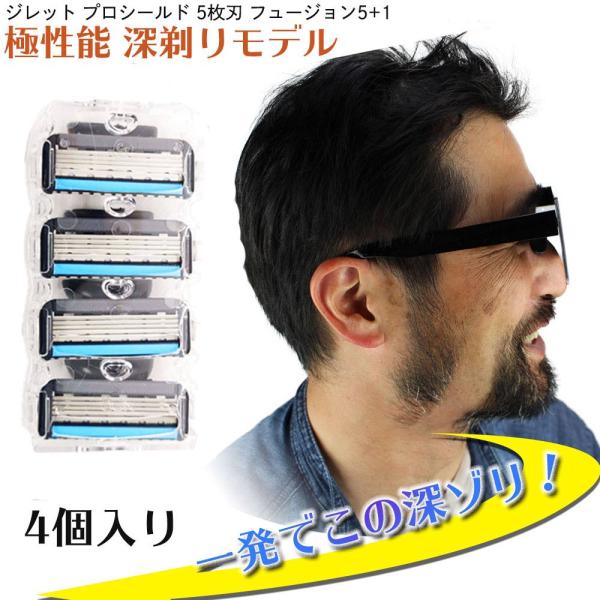 ジレット プロシールド フュージョン Gillette 替刃 PROモデル（深剃り） 髭剃り 電動 ...