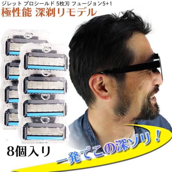 ジレット プロシールド フュージョン Gillette 替刃 PROモデル（深剃り） 髭剃り 電動 ...